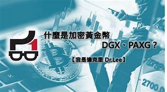 paxg是骗局吗-pag是个什么平台