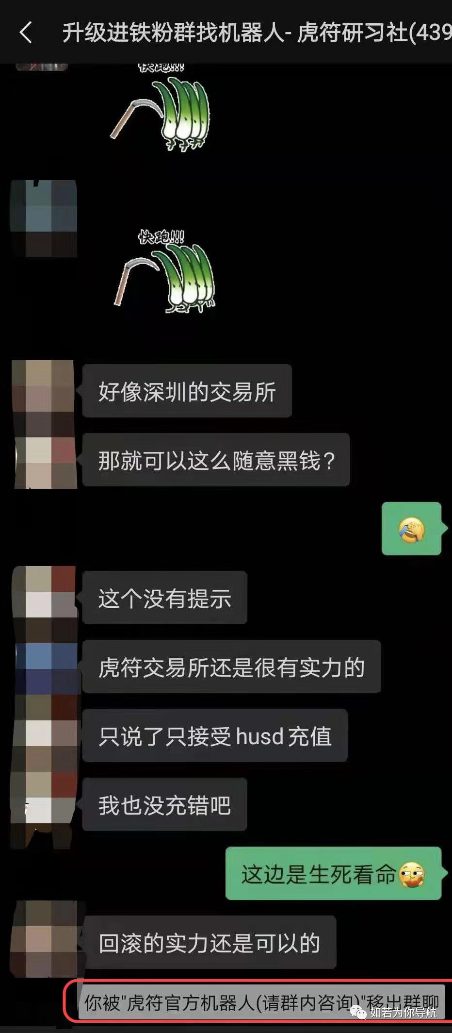 交易所是不是骗局-交易所平台诈骗套路