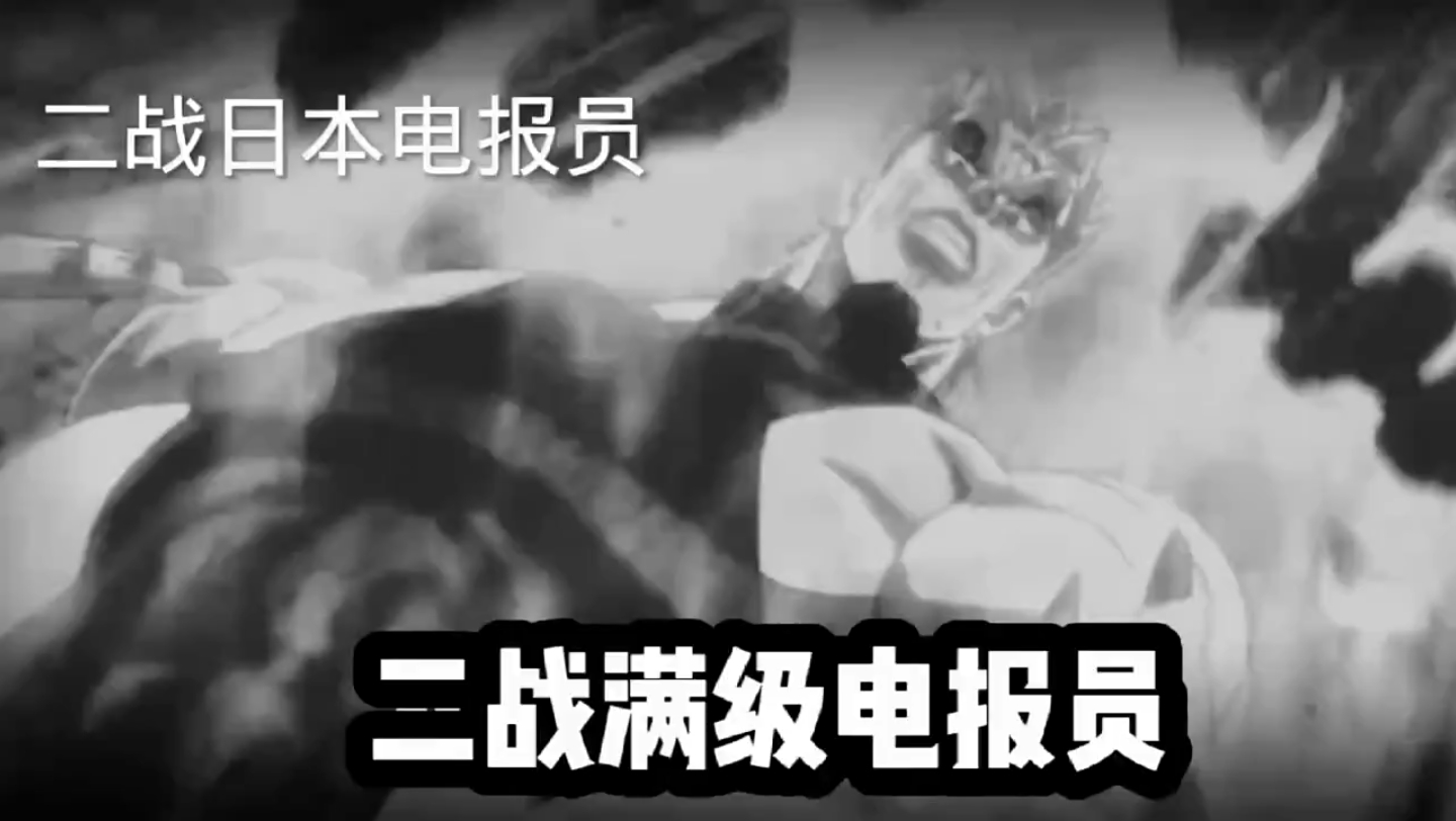 二战电报员表情包-二战电报的传播距离有多远