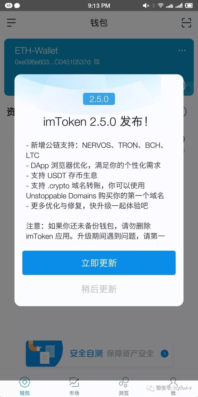 imtoken官网钱包2.0-imtoken钱包官网下载 token im