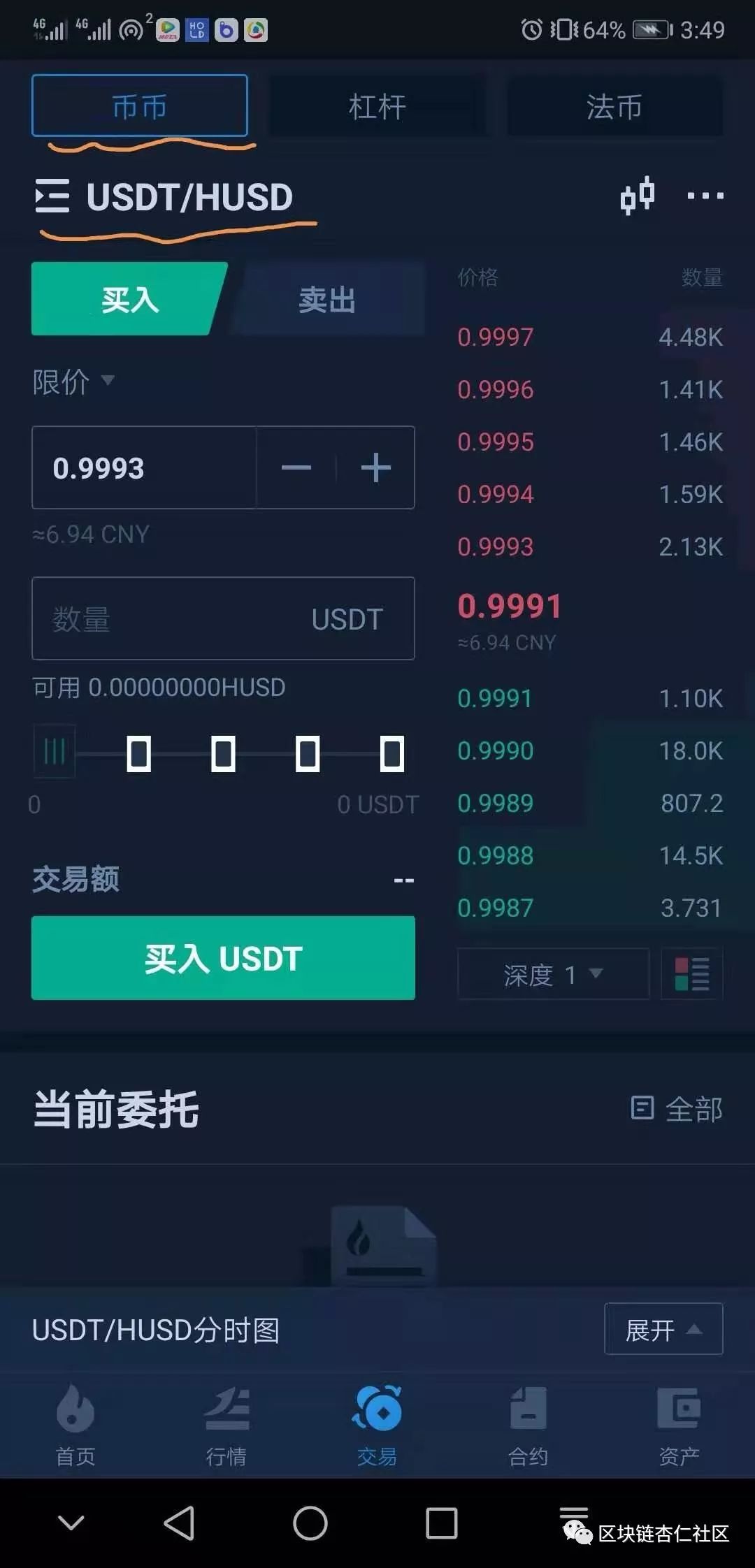 usdt网站-usdt交易大厅