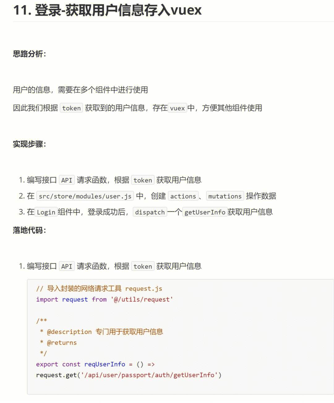无效的用户token-无效的用户名或密码是什么意思