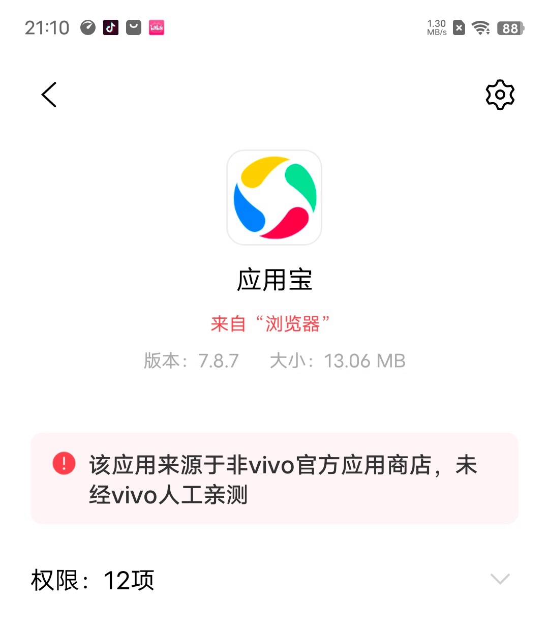 vivo应用商店app下载官方-vivo应用商店app下载安装最新版
