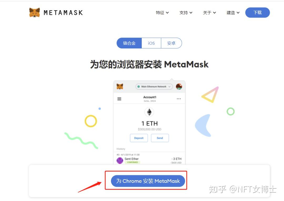 metamask钱包官网下载-metamask中文版手机钱包下载