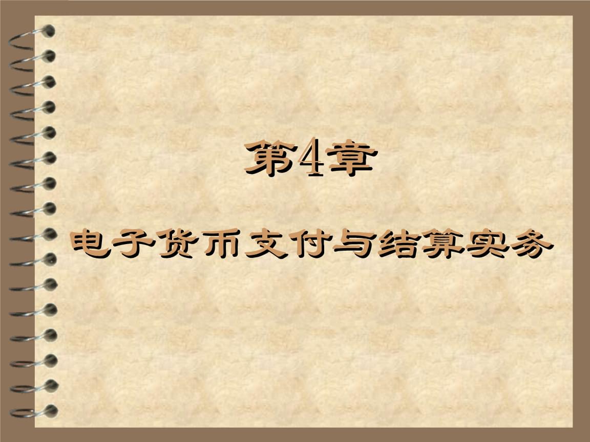 电子货币有哪几种类型-电子货币有哪几种类型图片