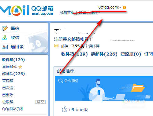 qq邮箱格式怎么写-邮箱格式怎么写才正确