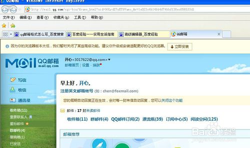 qq邮箱格式怎么写-邮箱格式怎么写才正确