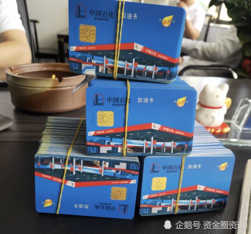 油卡充值卡-油卡充值卡怎么用