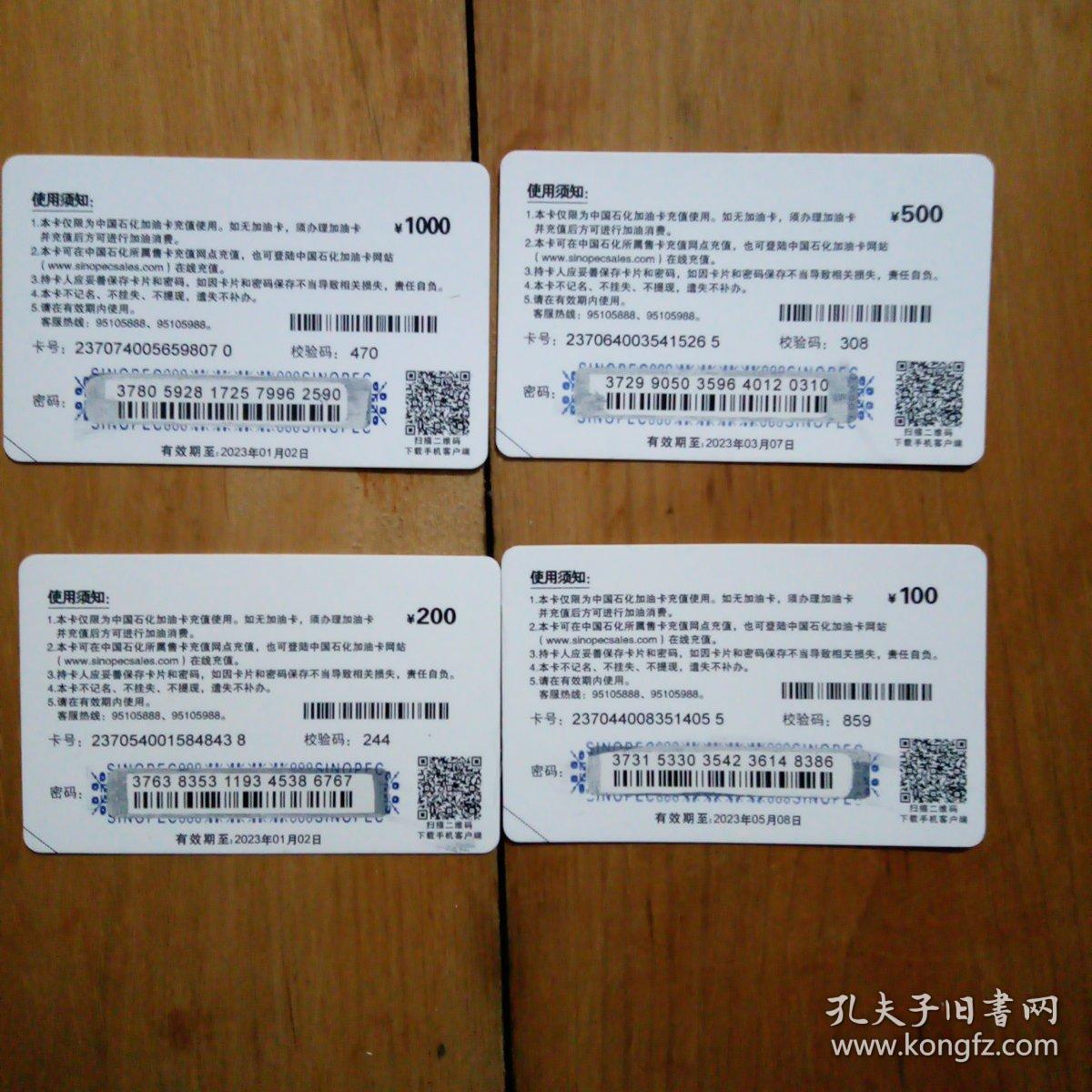 油卡充值卡-油卡充值卡怎么用