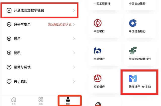 数字钱包下载-数字钱包下载app