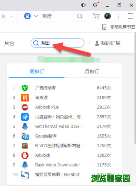 uc浏览器搜索不到了-uc浏览器搜不到网站了