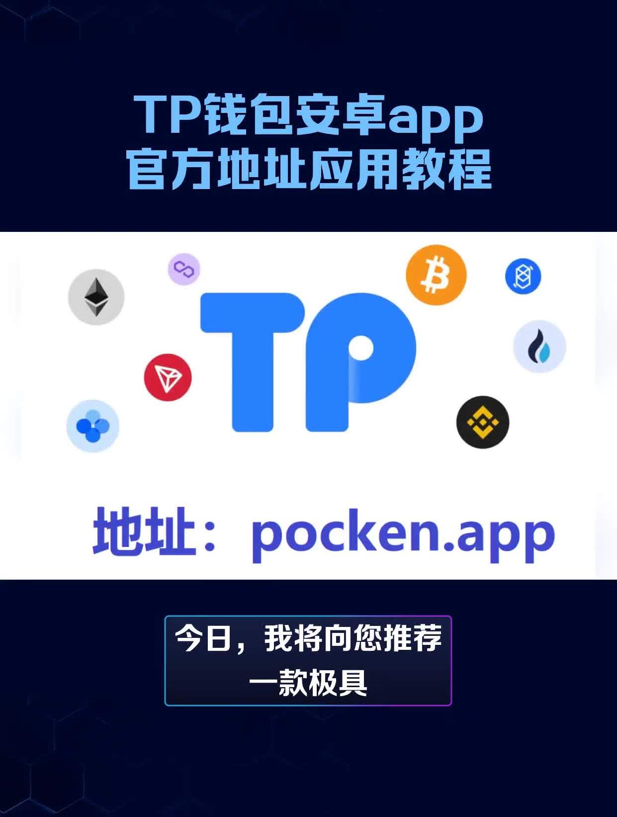 tp钱包创建教程-如何在tp钱包创建qki钱包