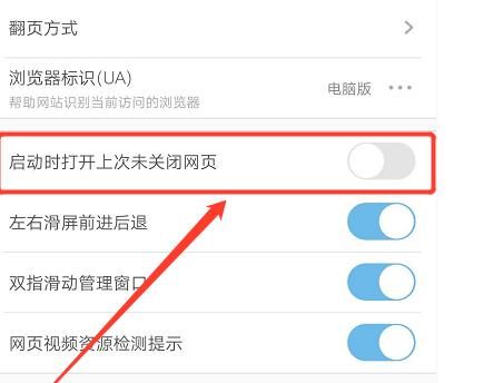 uc浏览器搜索历史怎么关闭显示-uc浏览器搜索历史怎么关闭显示内容