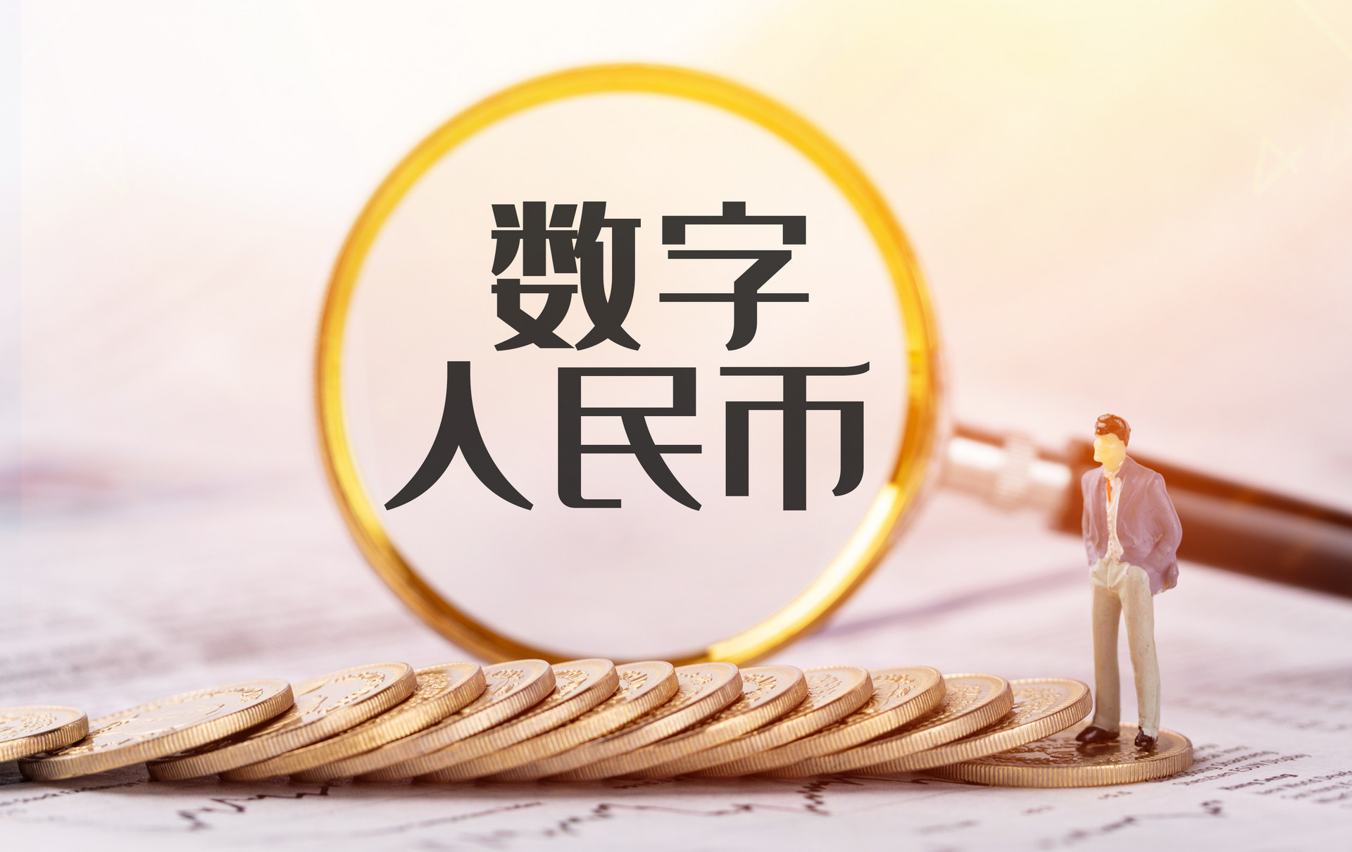 100元人民币换多少数字货币-新版200元500元人民币图片