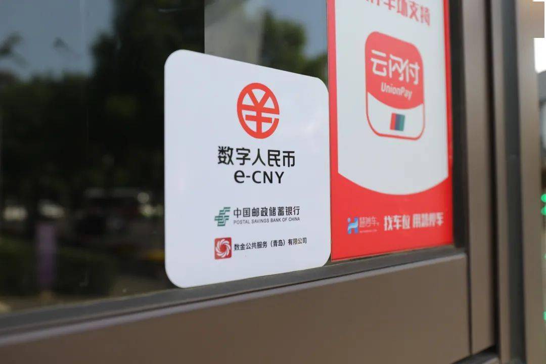 2023年数字人民币全面落地吗的简单介绍