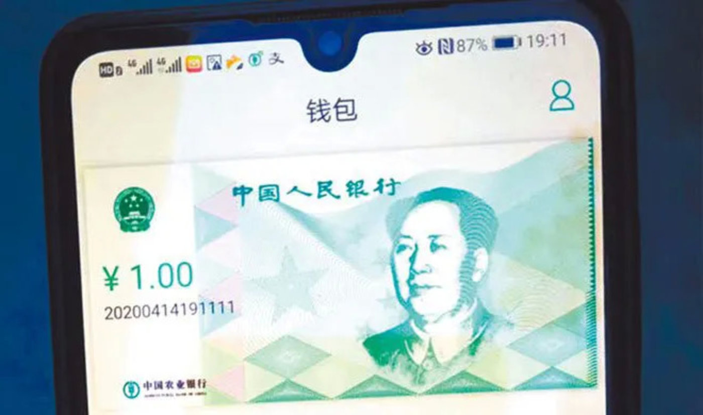 2023年数字人民币全面落地吗的简单介绍