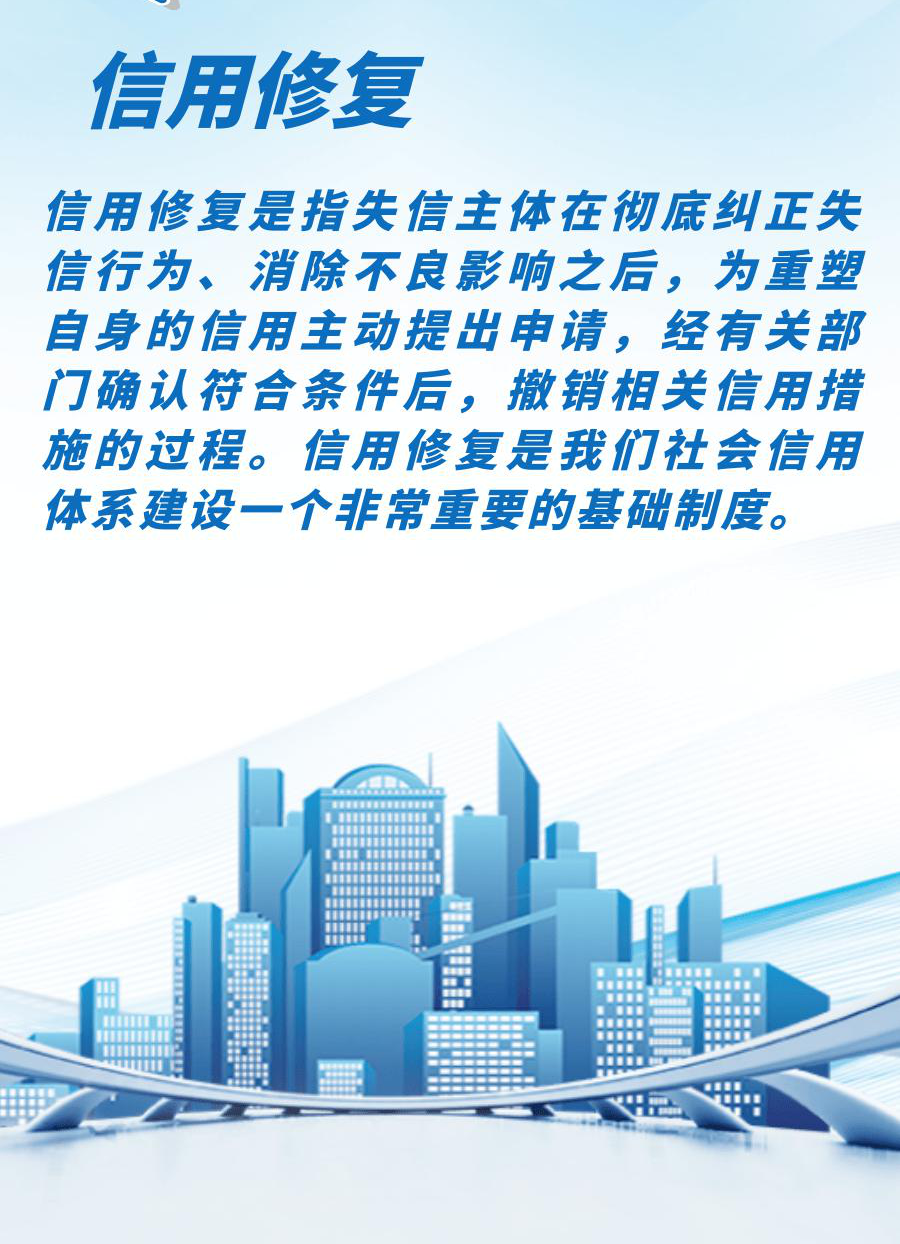 信用中国不良记录清除办理-信用中国不良记录清除办理条例