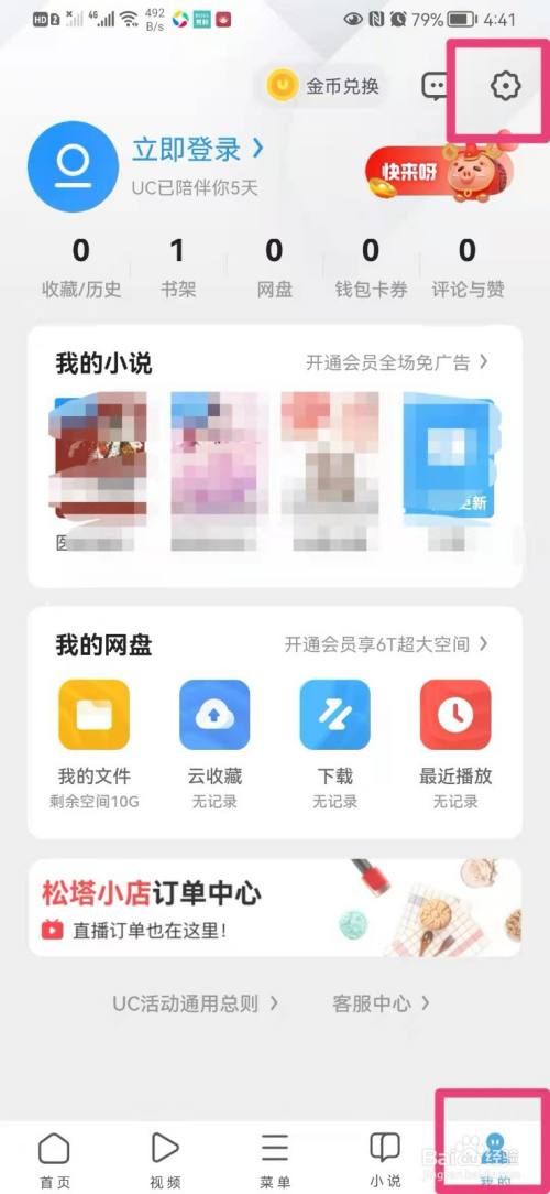 uc浏览器搜索记录-uc浏览器搜索记录在哪里