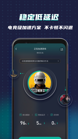 包含telei加速器安卓下载链接的词条