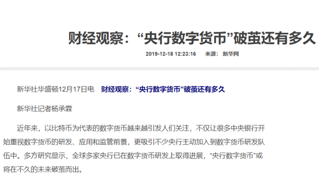 央行数字货币今天消息-央行数字货币今天消息新闻