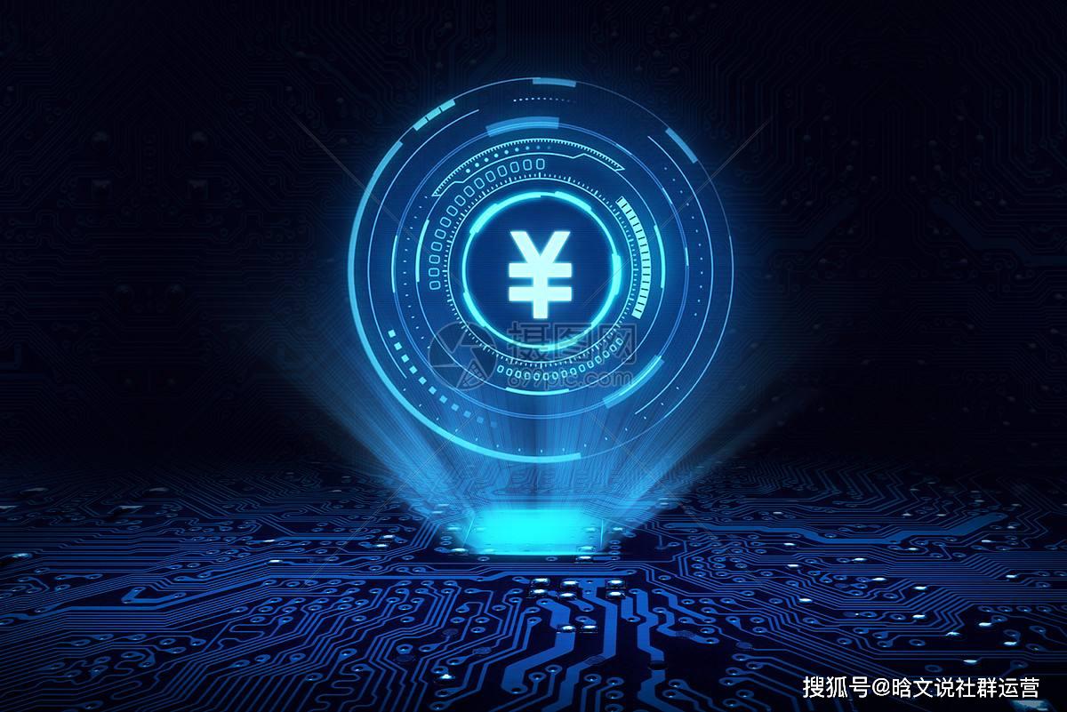 央行数字货币今天消息-央行数字货币今天消息新闻