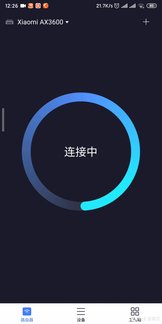 飞机APP一直转圈圈-飞机软件为什么登录不了