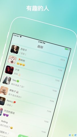 飞机下载聊天软件苹果手机版-飞机下载聊天软件苹果手机版安装