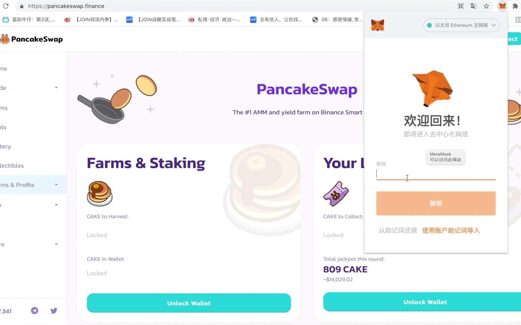 小狐狸钱包app使用方法教程-小狐狸钱包app使用方法教程图片