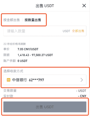 USDT收款码在哪里-usdt收款地址怎么弄