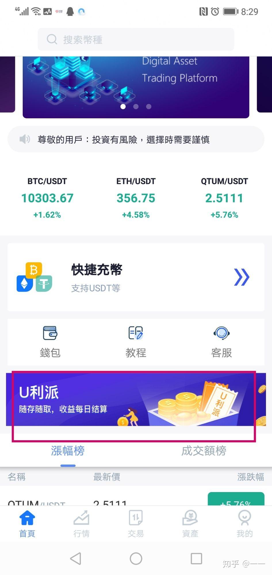 包含usdt放在什么地方有收益的词条