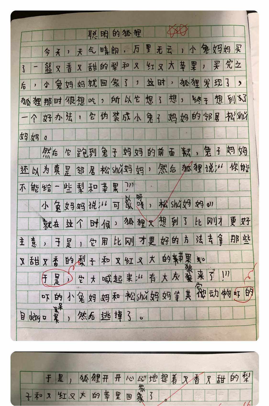 小狐狸在学校的作文怎么写-小狐狸在学校的作文怎么写三年级