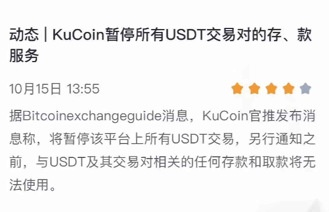 usdt提现手续费太高了-usdt提现需要缴纳税收吗