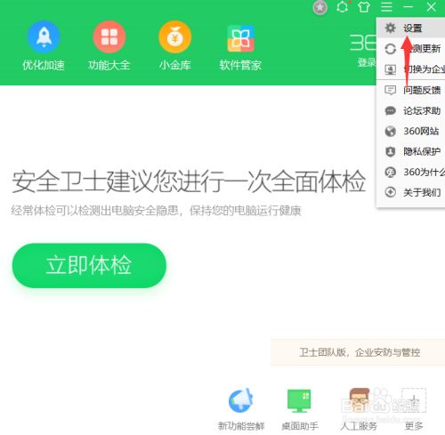 360搜索首页-360搜索首页官网