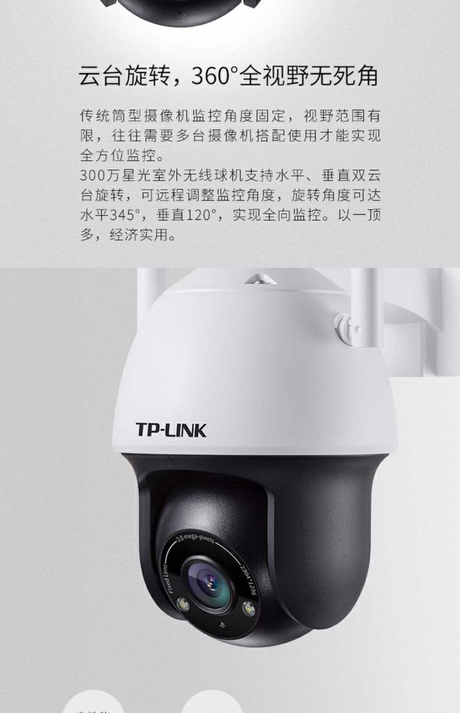 tp-link摄像头怎么连接手机-tplink安防监控摄像头app