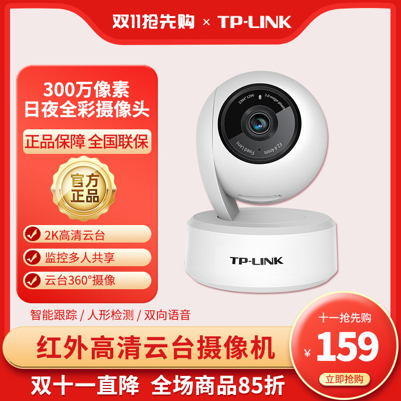 tp-link摄像头怎么连接手机-tplink安防监控摄像头app