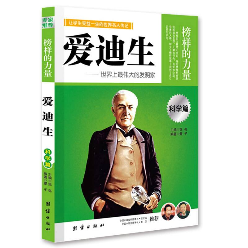 两位传奇电报员-两位传奇电报员的电影
