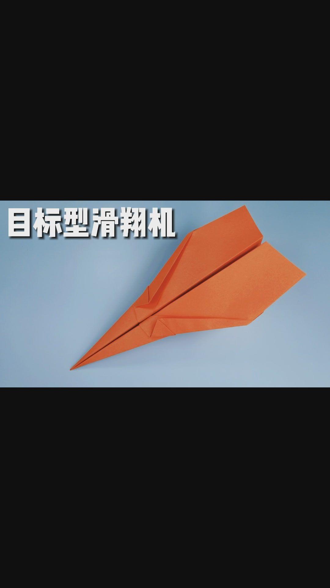 播放纸飞机的视频怎么折-播放纸飞机的视频怎么折叠