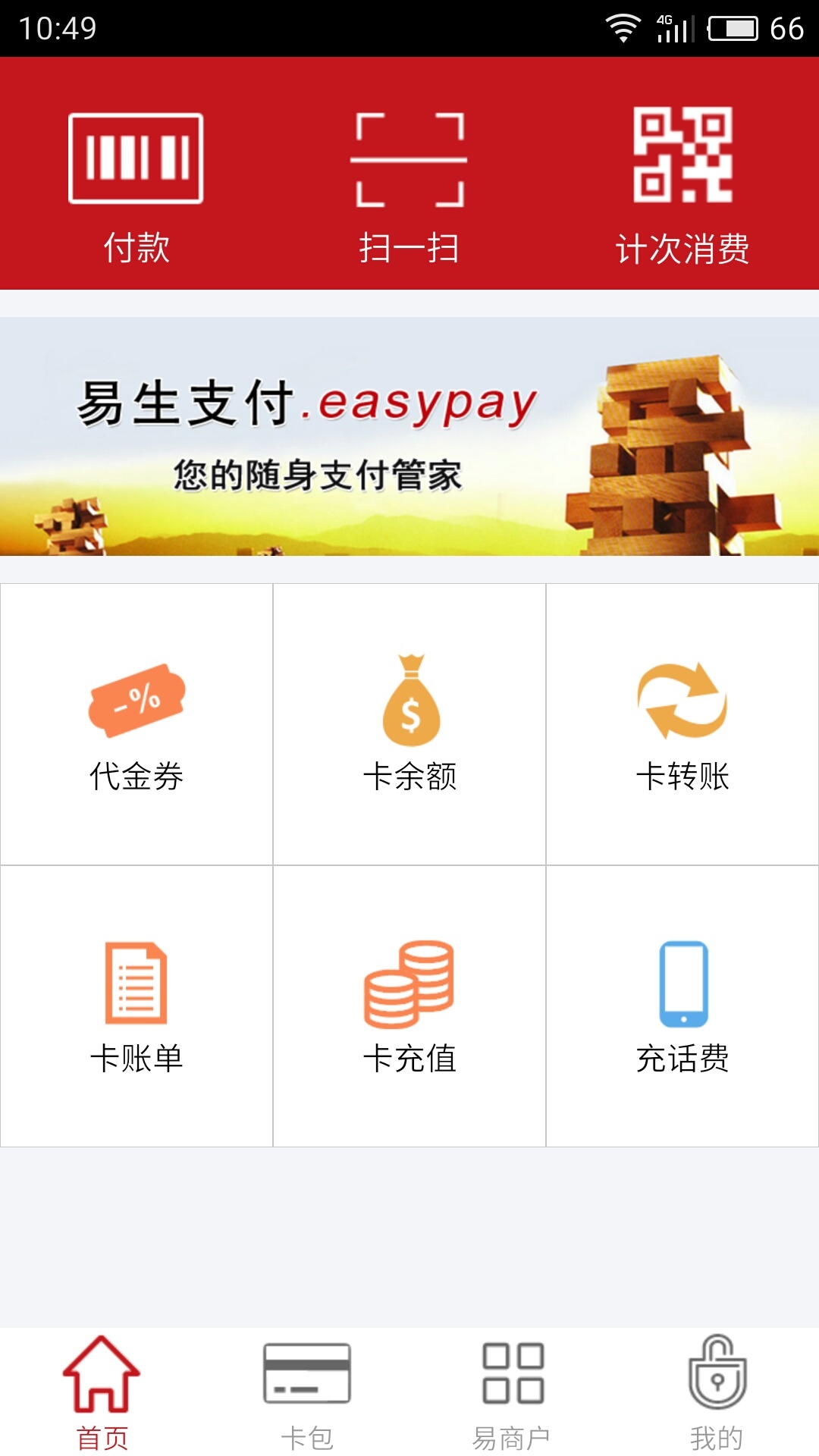 钱包app下载安装安卓版-钱包app下载安装安卓版苹果