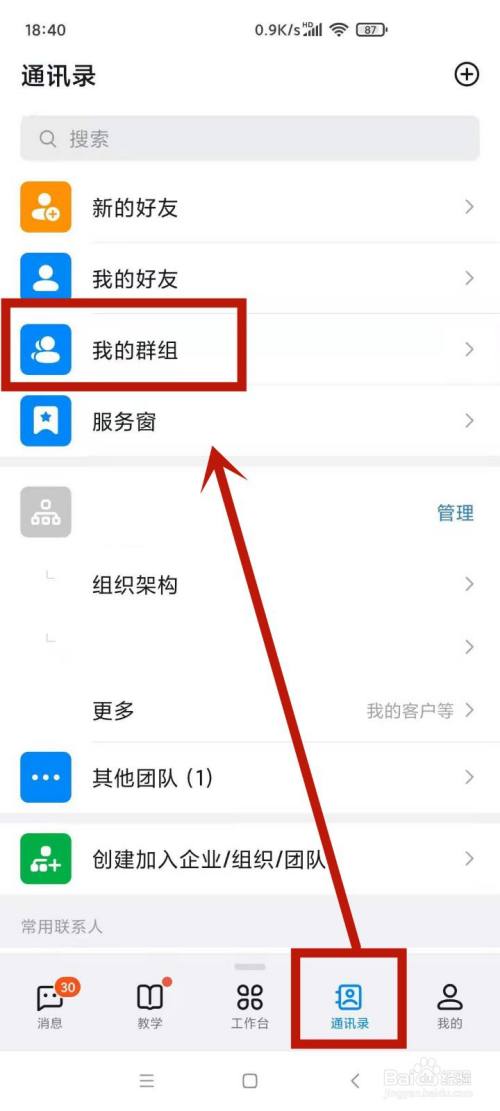 tele怎么拉群-teleplus怎么加群