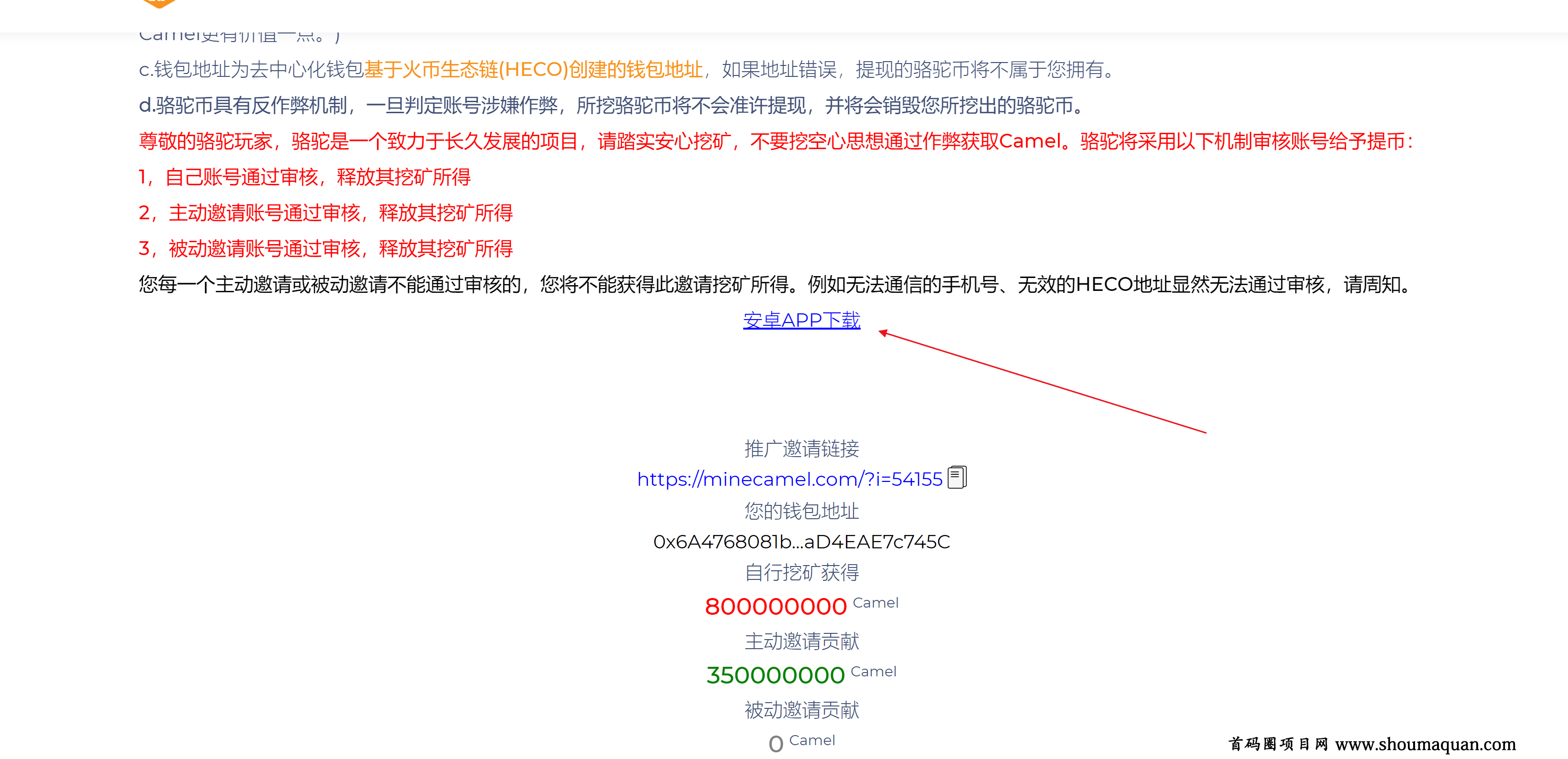 tp钱包dapp项目-tp钱包DAPP项目被抓