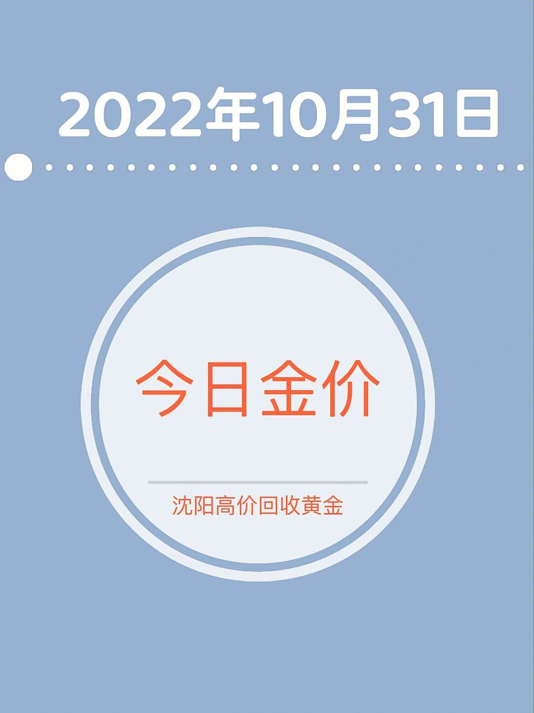 今日金价回收价格查询-老凤祥买的黄金可以回收吗