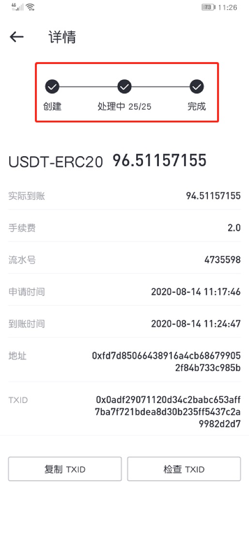 Usdt被盗-usdt被盗几天内能报警
