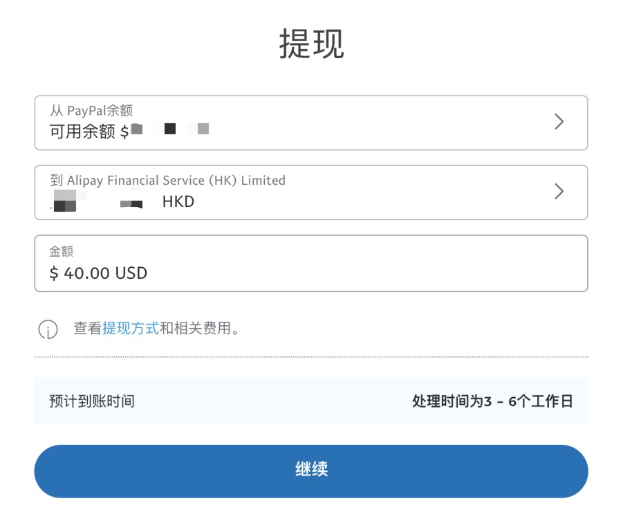 个人paypal怎么提现-个人paypal怎么提现到万里汇