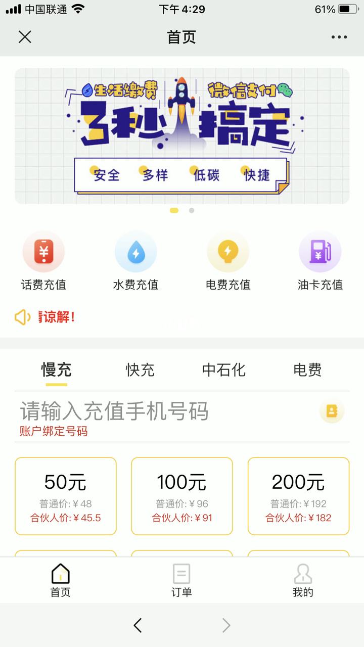 油卡充值项目-油卡充值计入什么科目