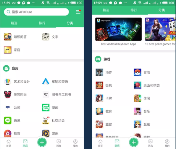 apkpure软件官网下载-apkpure软件官网下载安卓版