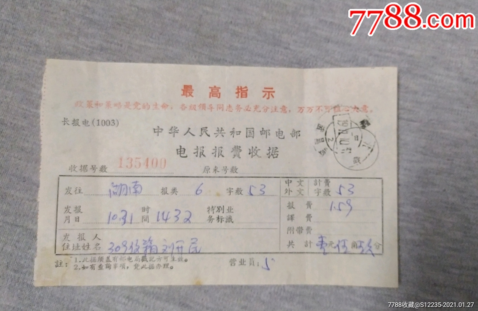 电报入门-电报怎么操作的