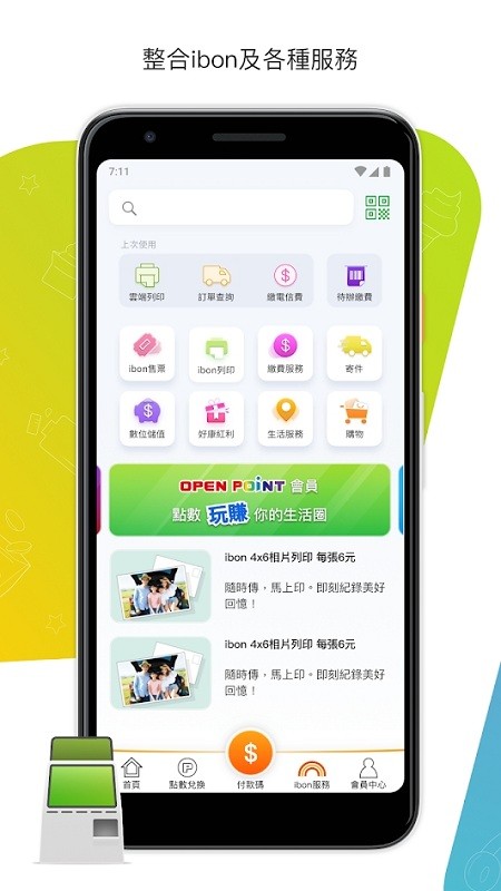 小狐狸钱包5.13.0版本的简单介绍