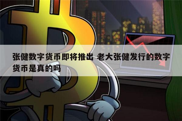关于现在数字货币有多少种?哪一种值得投资?的信息