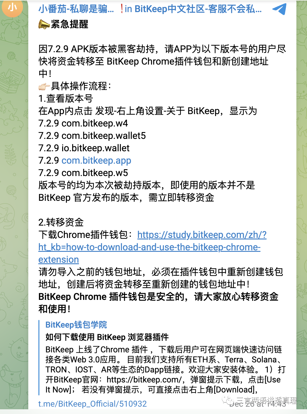 bitkeep钱包安全吗-bitkeep这个钱包怎么样