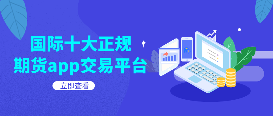 国际交易所app下载-国际交易所app下载2_baseapk11111